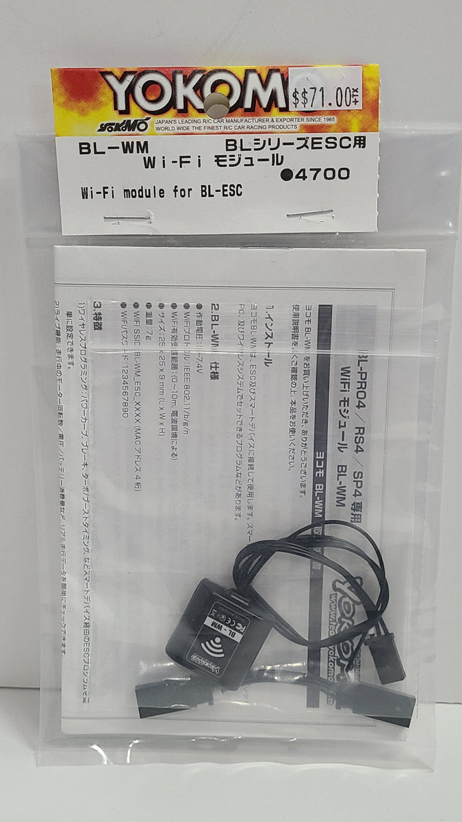 ヨコモ RPX2 モーター wifiモジュール セット - おもちゃ