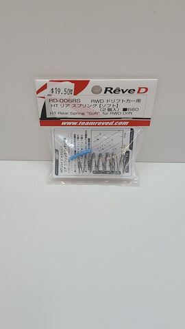 Reve-D HT Rear Spring Soft For RWD Drift RD-006RS